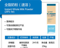 全脂速溶奶粉 價格、批發與廠家全面解析