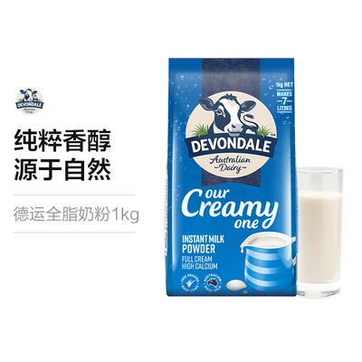 天貓23日10點限時搶購 德運全脂高鈣純牛奶粉1kg與脫脂奶粉，健康營養不容錯過