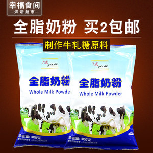 七式全脂奶粉 烘焙愛好者的理想原料