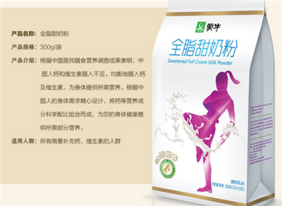 蒙牛全脂甜奶粉 價格、營養與適用人群全解析